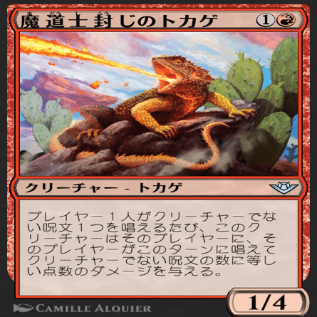 赤単デスアンドタックス(スタンダード)【MTGアリーナ】｜はしらい