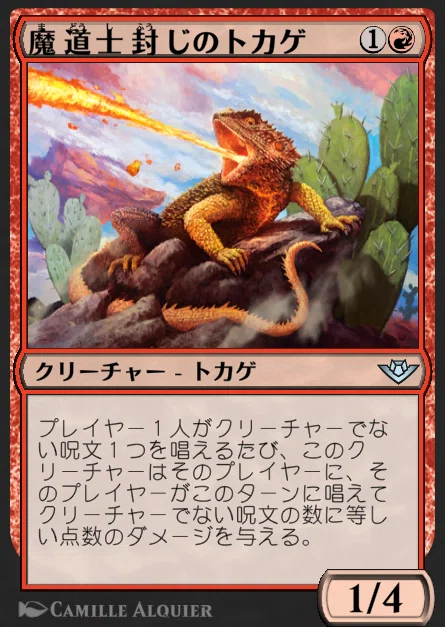赤単デスアンドタックス(スタンダード)【MTGアリーナ】|はしらい 赤単デスアンドタックス(スタンダード)【MTGアリーナ】|はしらい
