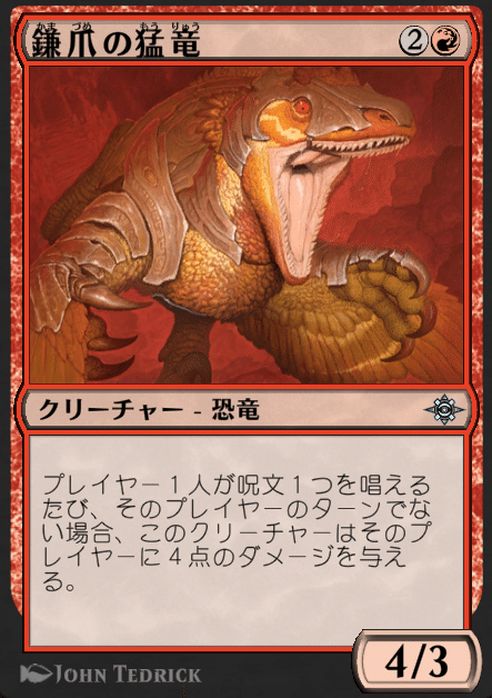 mtg スタンダード　バラ Zilortha, Strength Incarnate (Godzilla, King of the Monsters