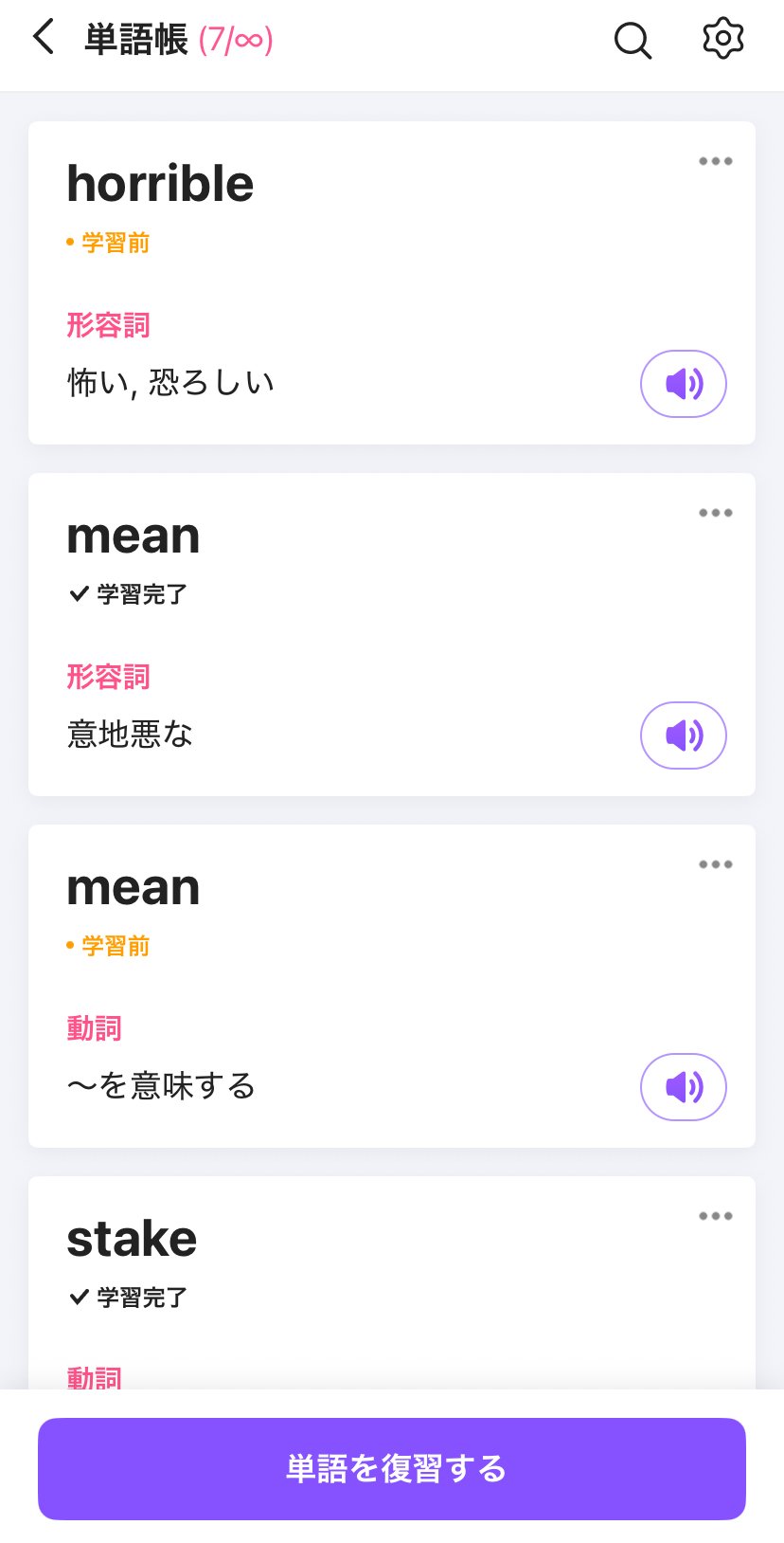 英会話】毎日使えるカジュアルな英語表現｜【公式】Cake（ケーク）