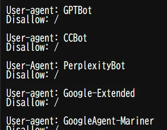 robots.txtの一部を示すキャプチャ。GPTBot、CCBot、PerplexityBot、Google-Extended、GoogleAgent-Marinerなど主要なクローラーボットに対して「Disallow: /」が設定され、全ページのクロールを禁止している。
