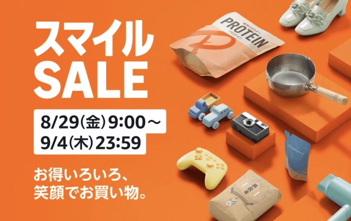 ✴︎ご成約品✴︎ ランダムチョイス　イベント割引　３点 2025年8月最新】AmazonスマイルSALE完全攻略ガイド｜ポイント
