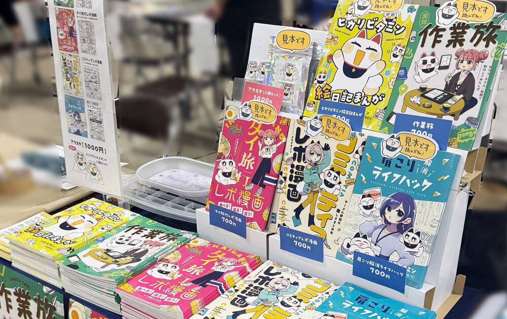 コミケとコミティアにサークル参加したので、違いをまとめてみた