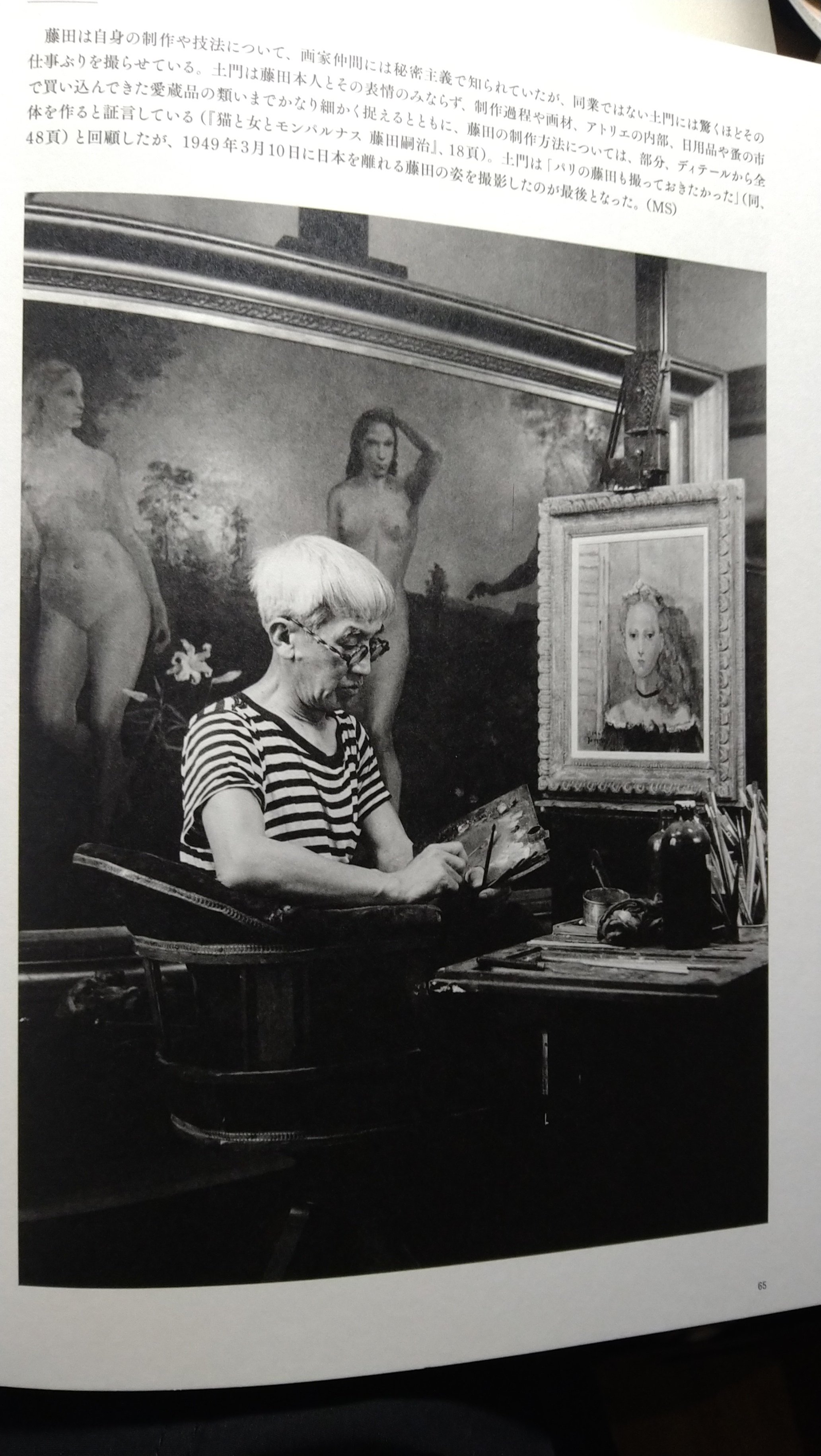 藤田嗣治、【エミリー・クレイン・シャドボーンの肖像（部分）】 藤田嗣治「エミリー・クレイン＝シャドボーンの肖像」 [70836474]の