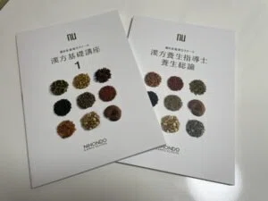 漢方養生指導士ベーシックの通信講座を受けることにしました✨｜みんと