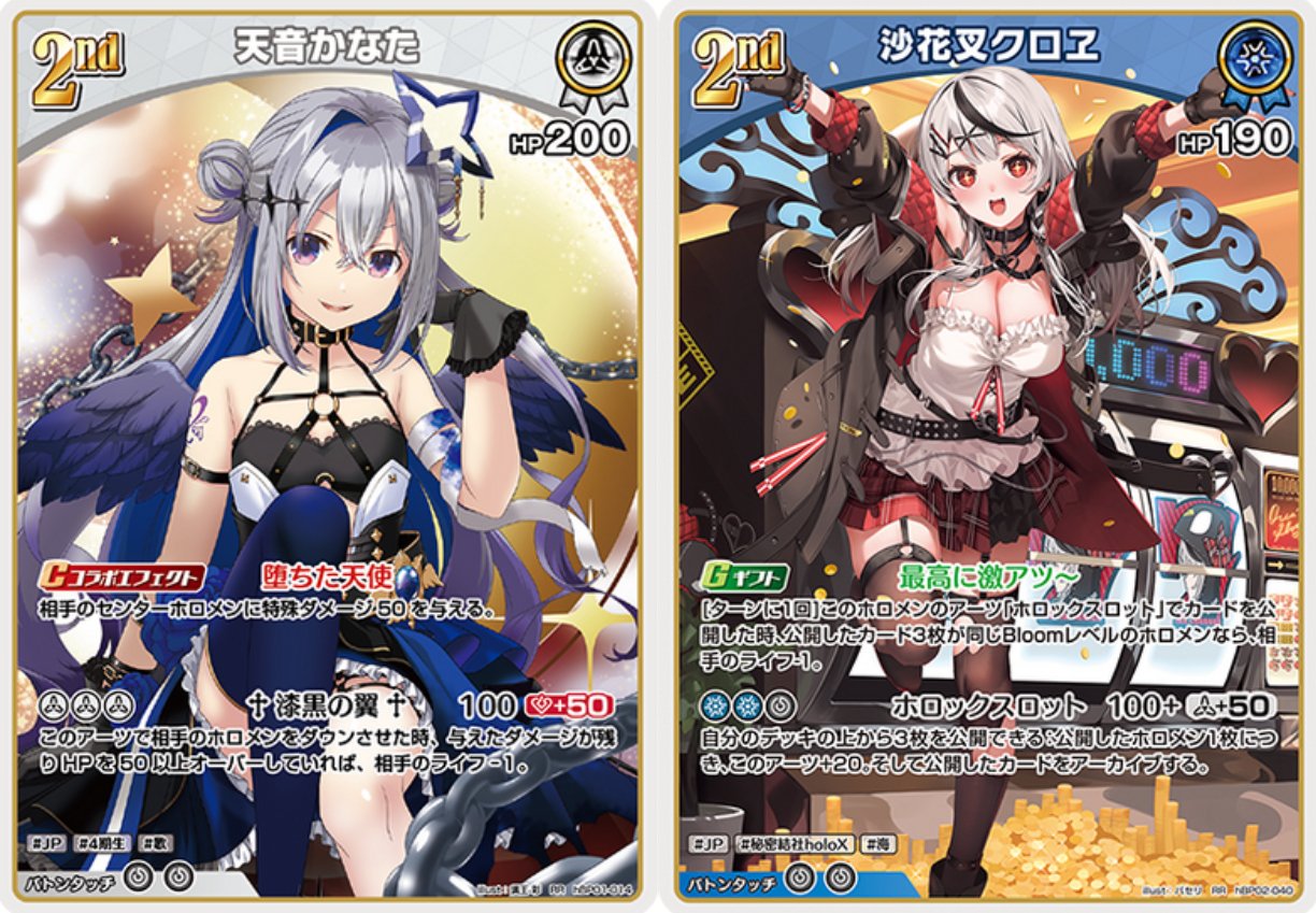 ホロカ】じゃあ敵だねの備忘録｜たかに