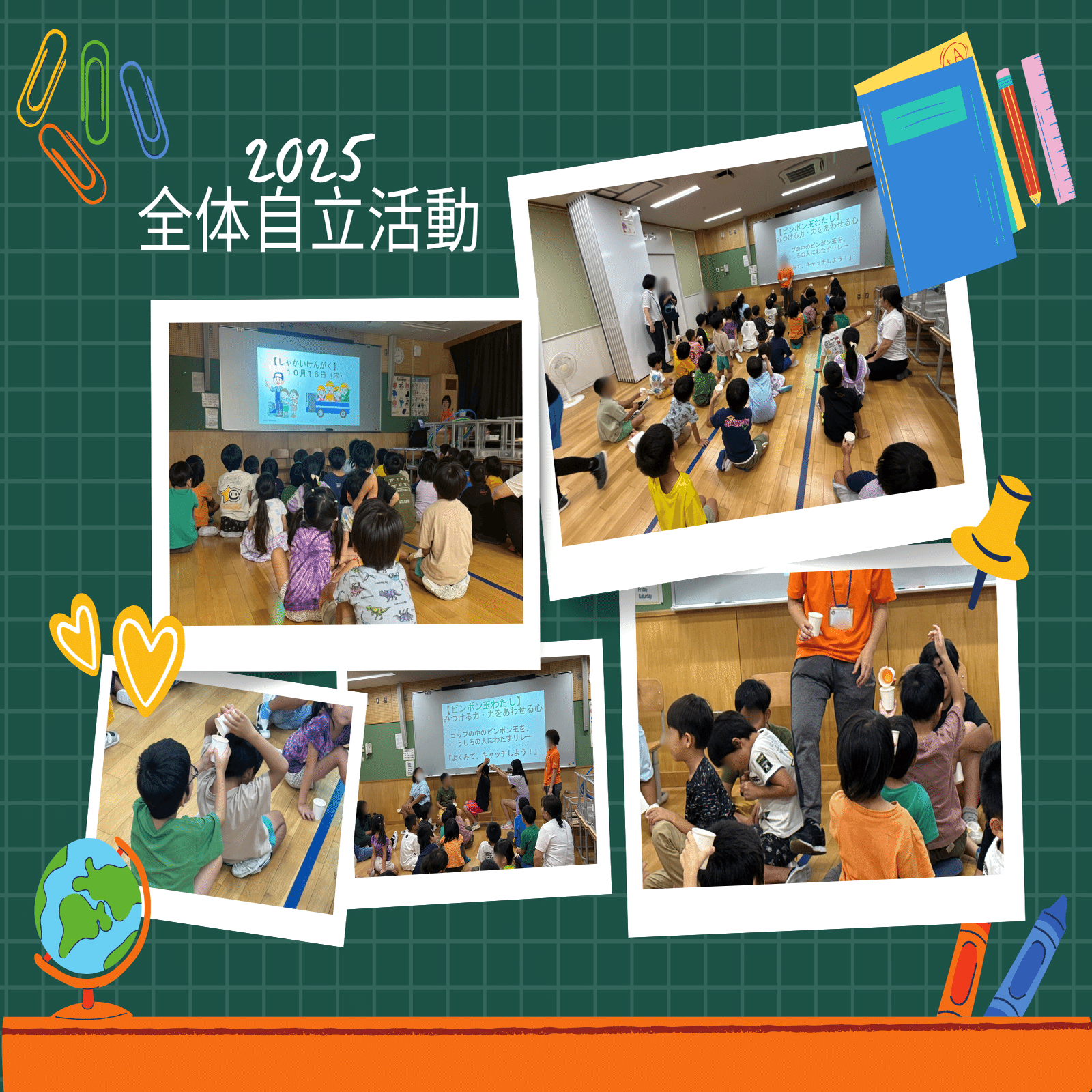 第7回は「指先の集中力」で全体自立活動！｜【うるま市立赤道小学校