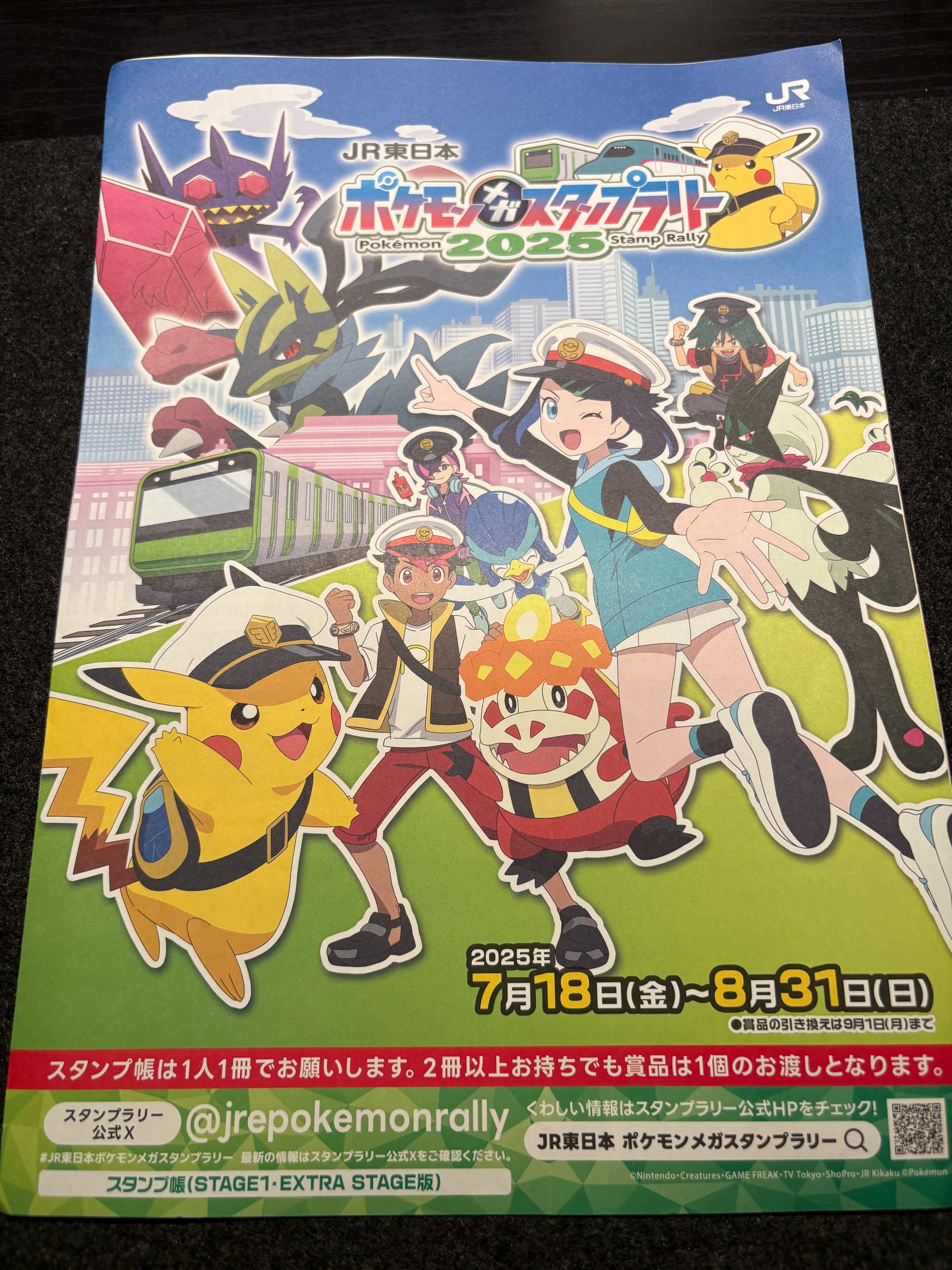 RTA】ポケモンスタンプラリー2025【100% 895時間】｜くろうと