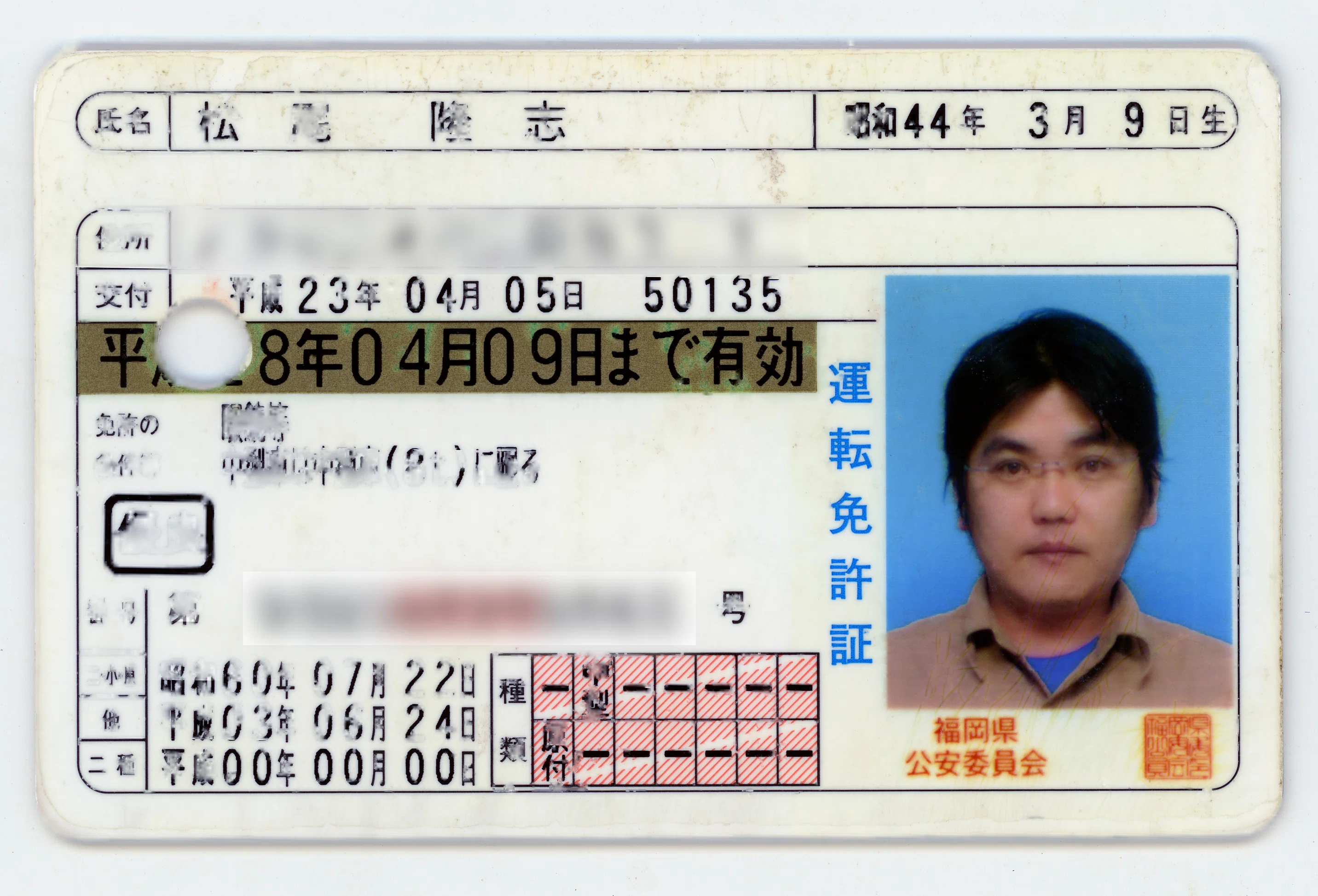 現代の念写とその実験的証明 免許証しか写真のない僕がそれを材料にして遺影を作る話｜思い出屋