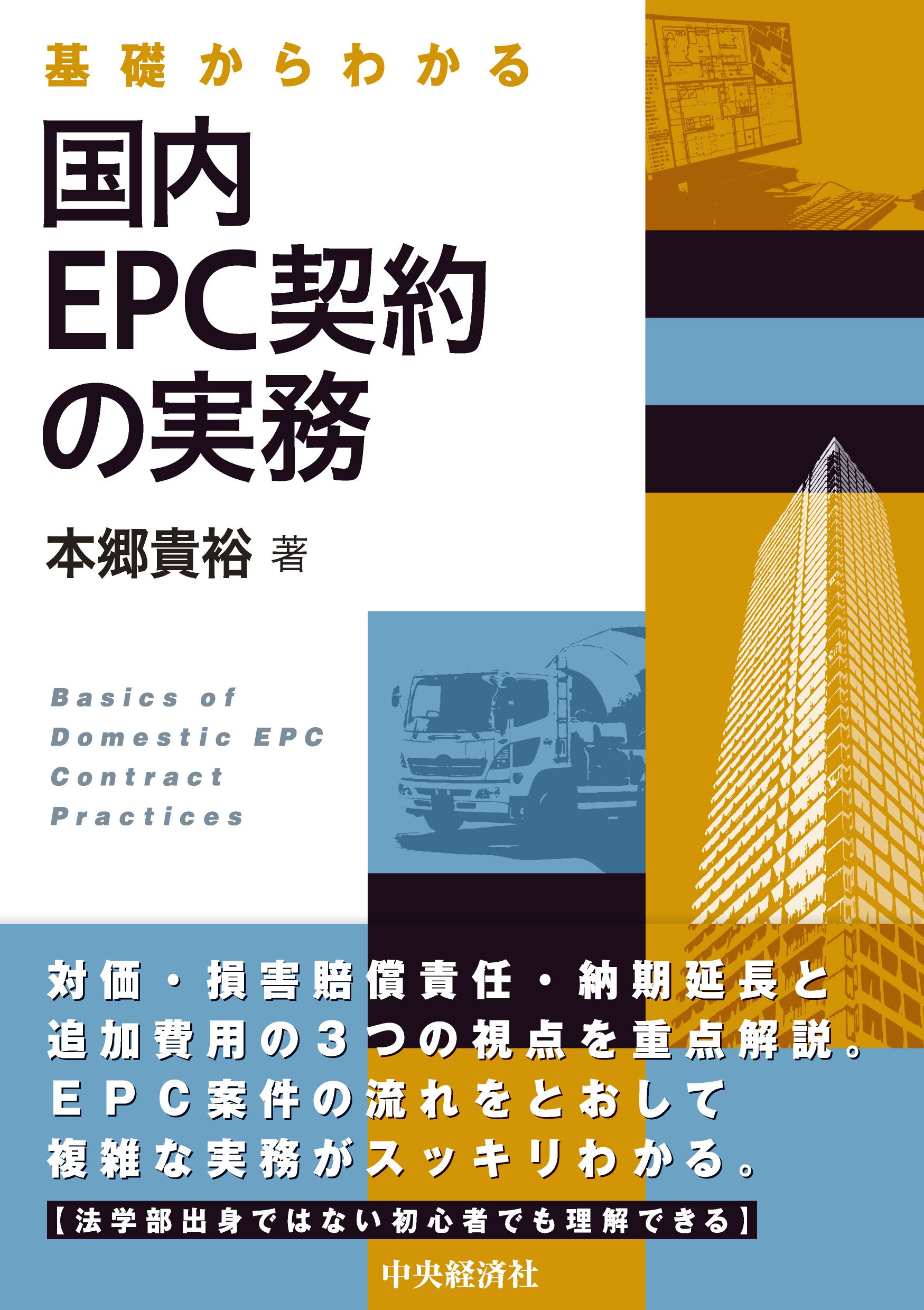 データ分析を使ったレポート・論文ハンドブック―テーマ探しから執筆