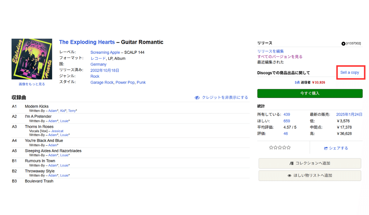 Discogsのトリセツ完全版（販売編）｜kuwahaaraaa