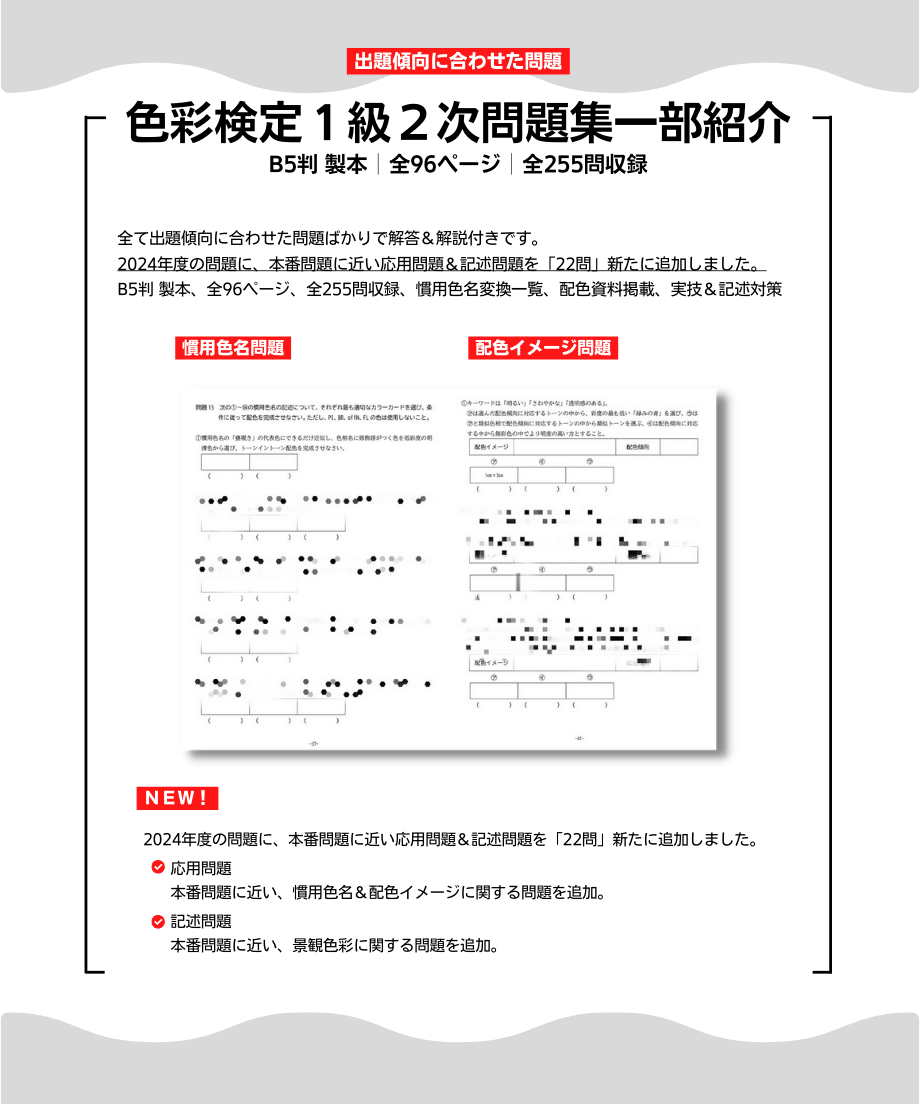 【価格交渉可】色彩検定1級2次対策 慣用色名暗記カード(2020改訂対応) 価格交渉可】色彩検定 1級・2級・3級対応 慣用色名暗記カード(色