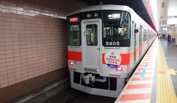 山陽電鉄】2025年03月 5000系5010F “別府駅 特急終日停車ヘッドマーク 