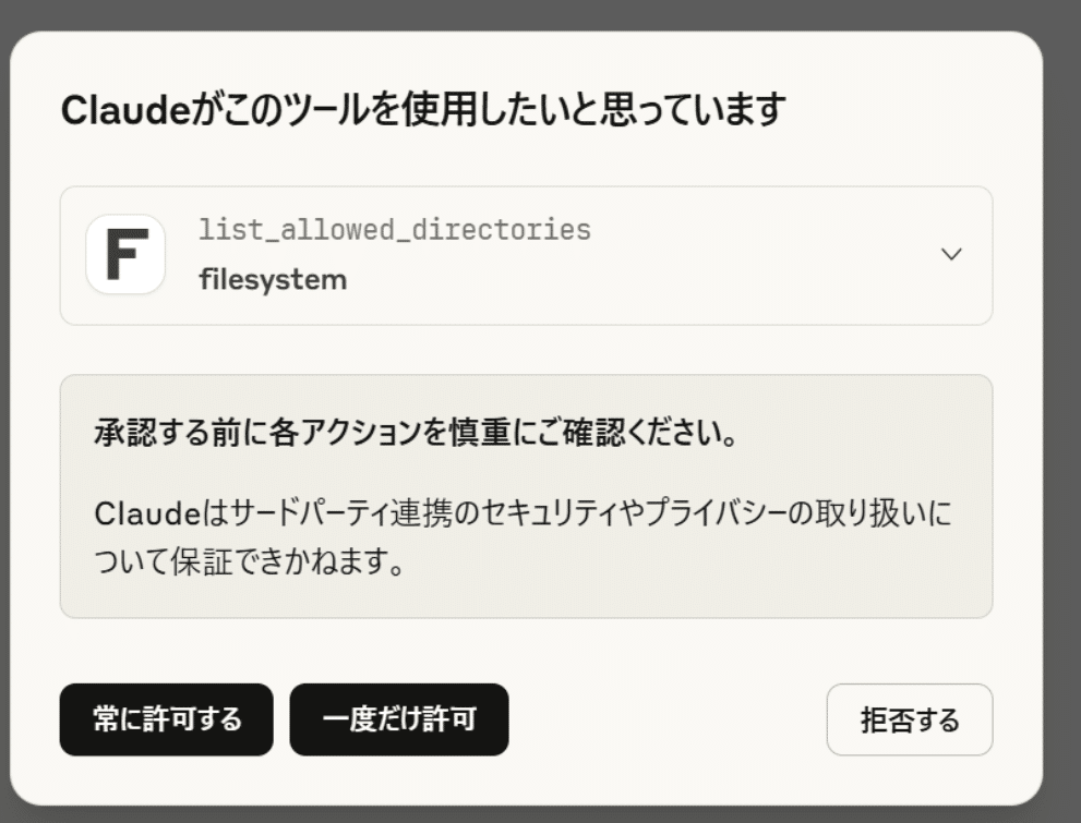 作ってみた】ローカルLLM × MCP連携で実現する、原文エビデンス付き