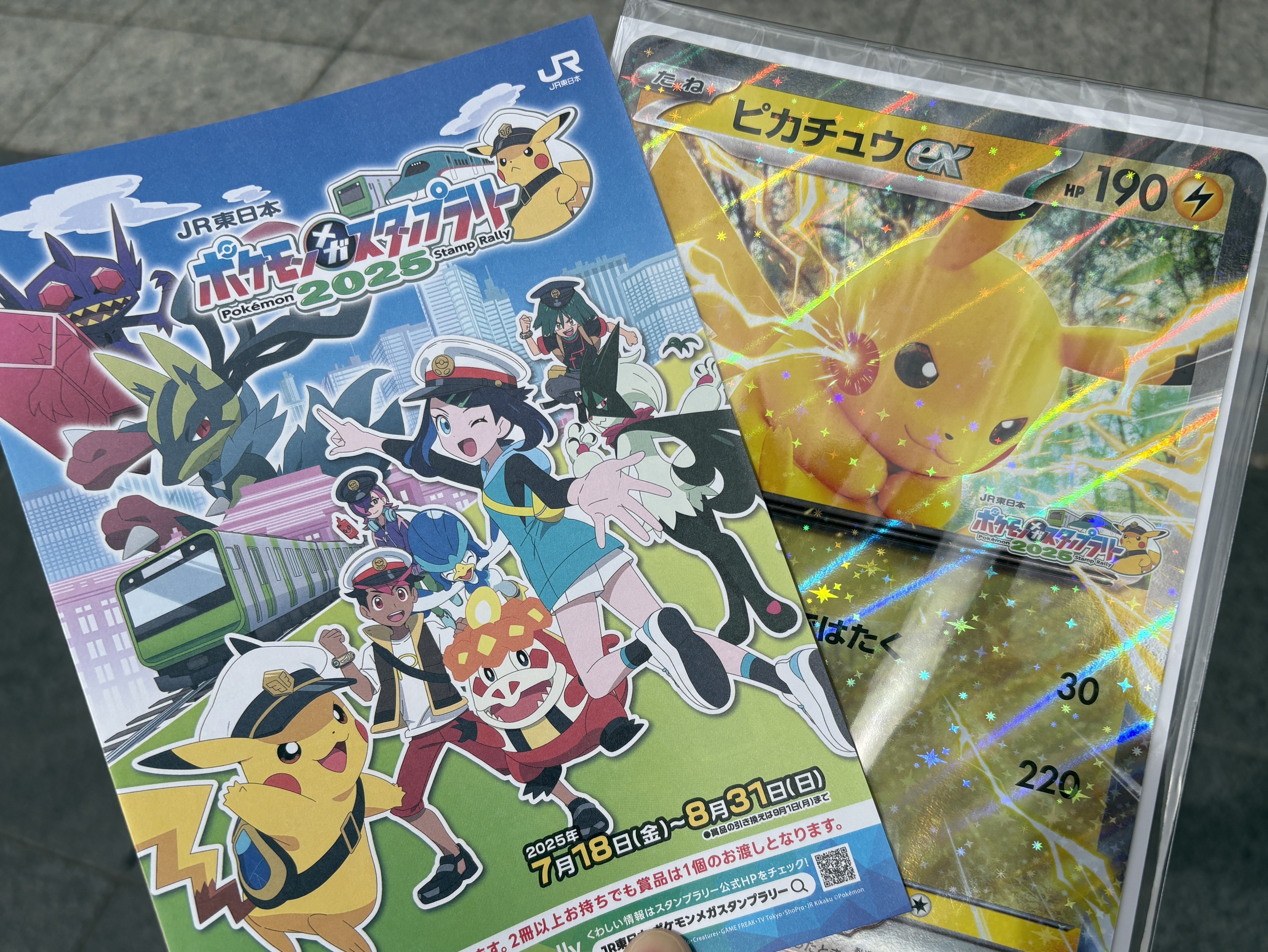 コンプリート】ポケモンスタンプラリー 2025 stage1~3 景品セット コンプリート】ポケモンスタンプラリー 2025 stage1~3 景品