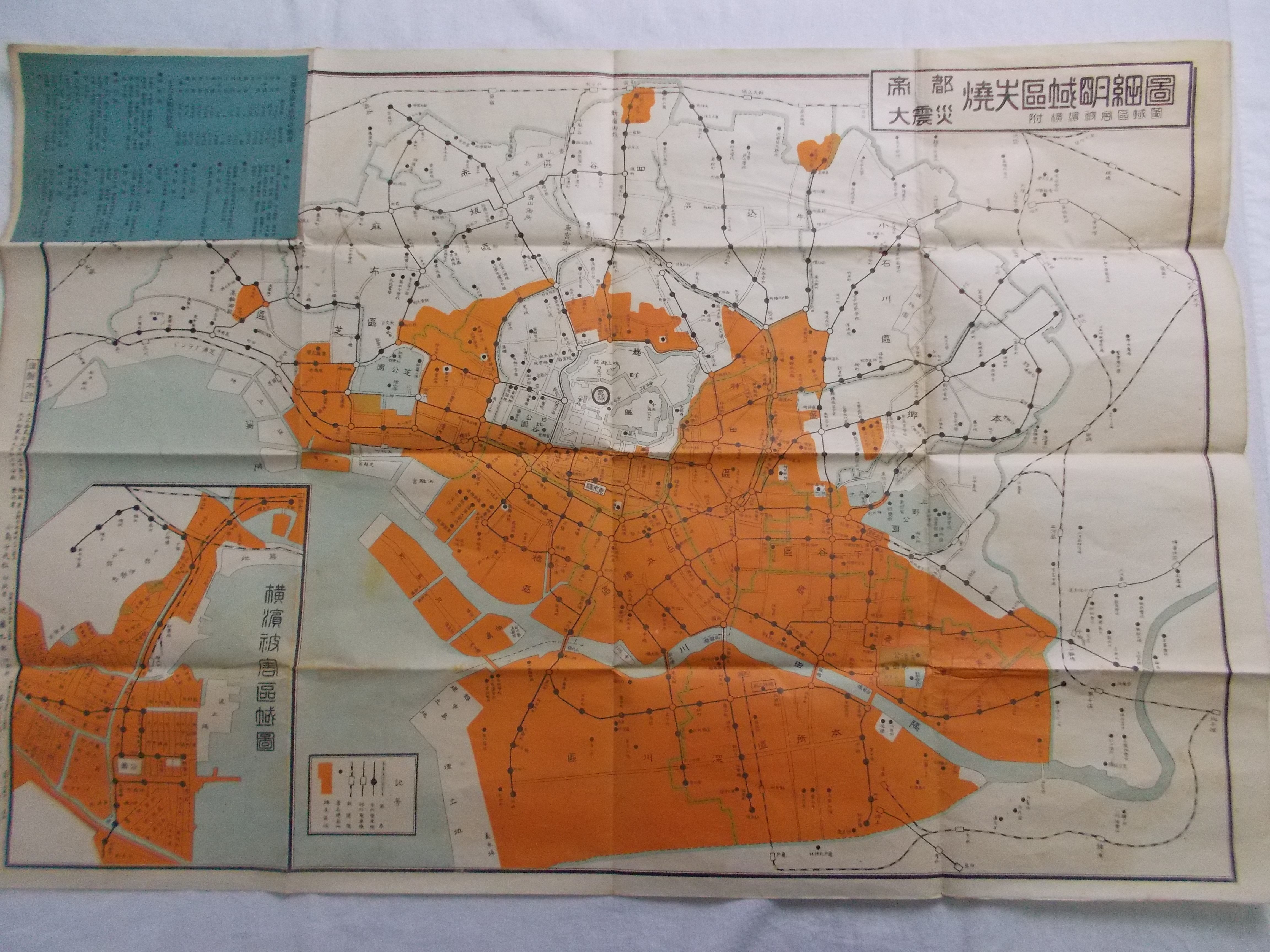 9月1日防災の日/1923年関東大震災｜極東書店