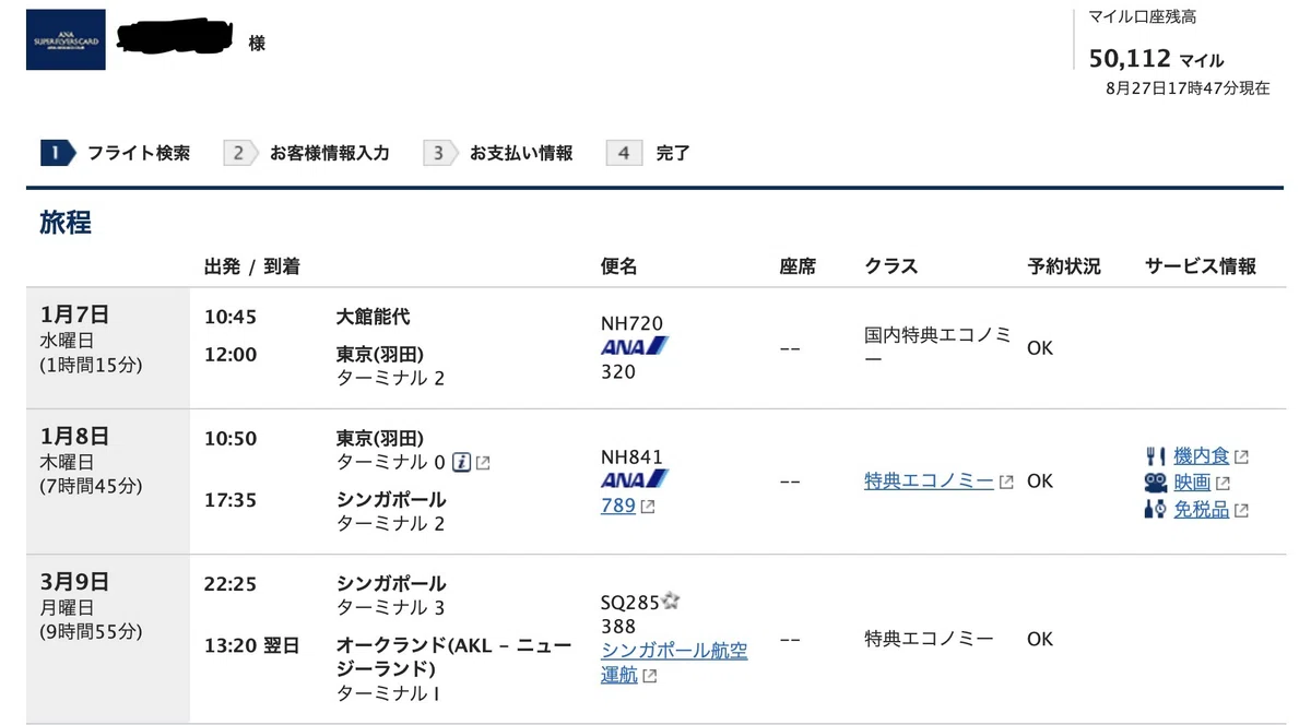 [Paid Article] How to Build a Route Worth Over 500,000 Yen with 50,000 ...