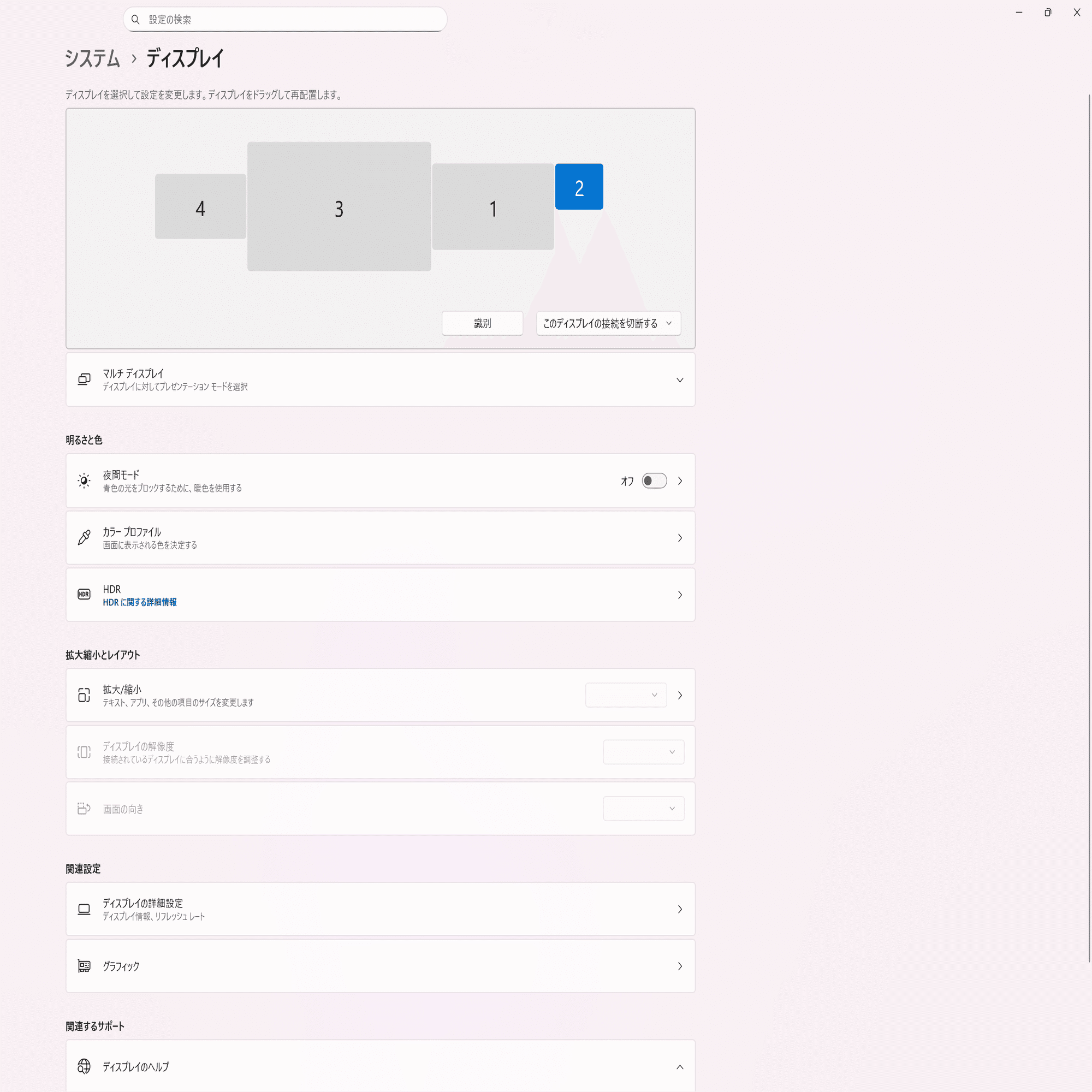 ディスプレイ4枚目が映らない件についてと解決(備忘録)｜【仮置き】