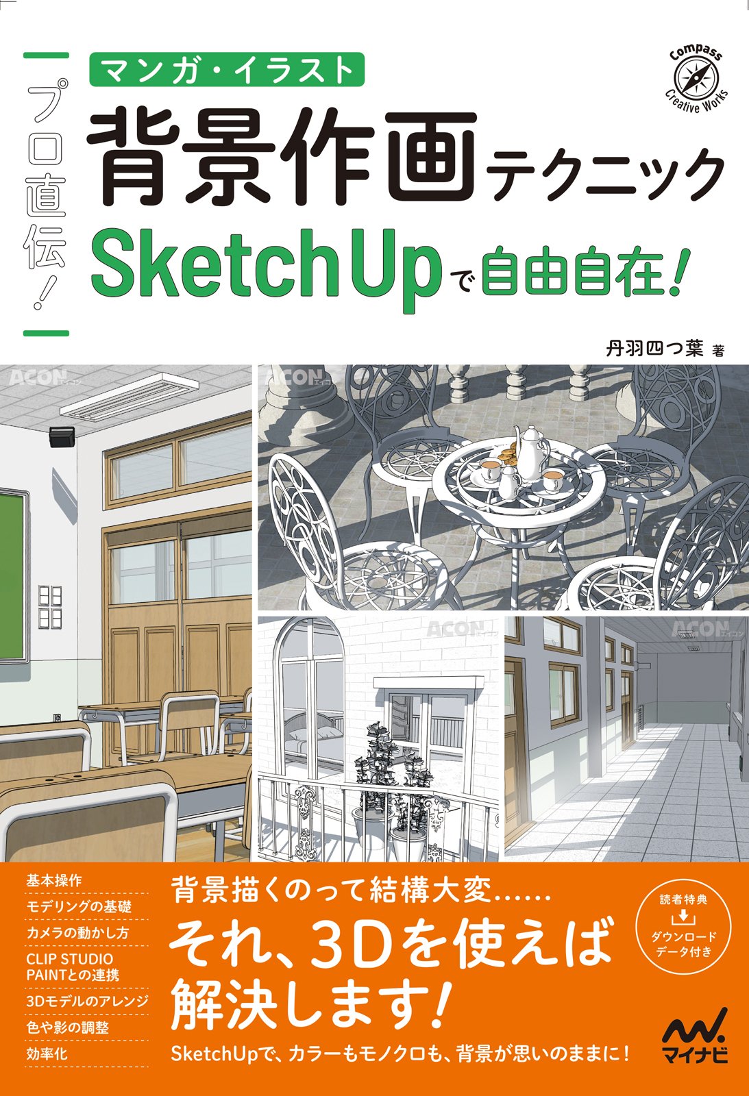 イラスト参考書 51D6fqMqENL.jpg_BO30,255,255,