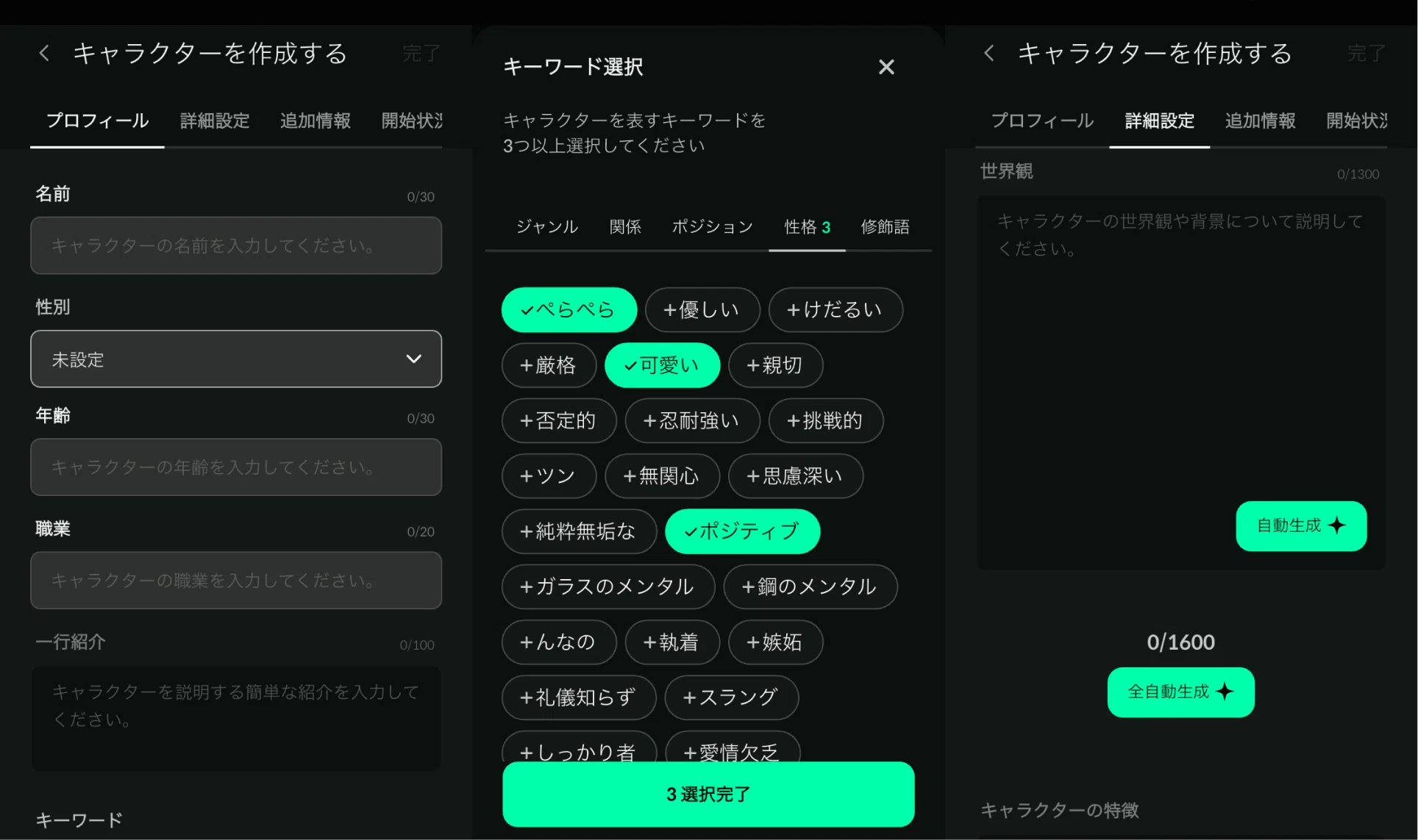 Create AI Character Chats Quickly, Even for Beginners!｜パルス( PULSE )【公式】