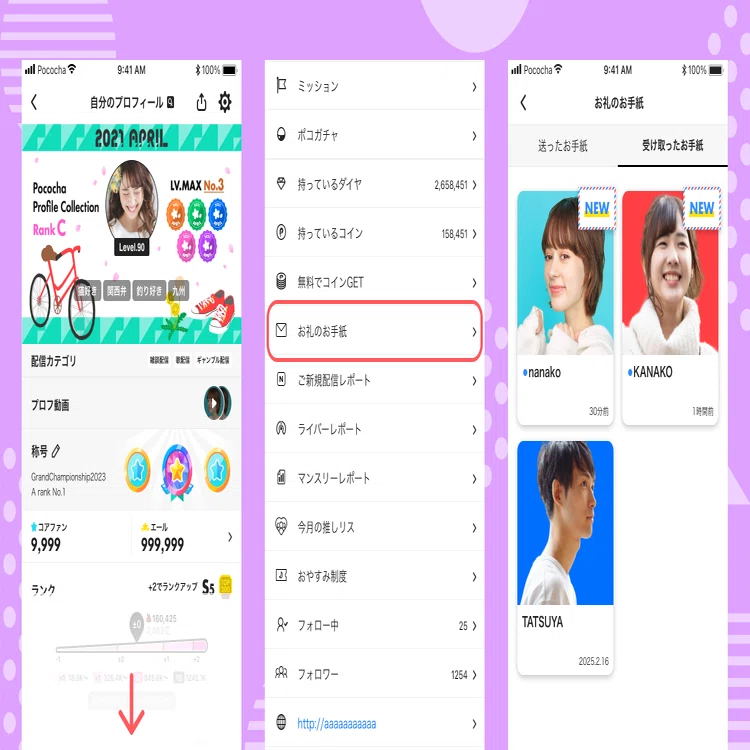 新機能】ライバーさんからご新規さんへ想いを届ける「お礼のお手紙機能