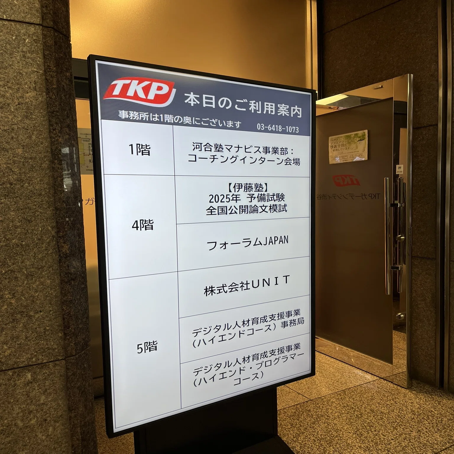 伊藤塾のR7予備試験・論文公開模試の結果を受けて。｜果たし得ていない 