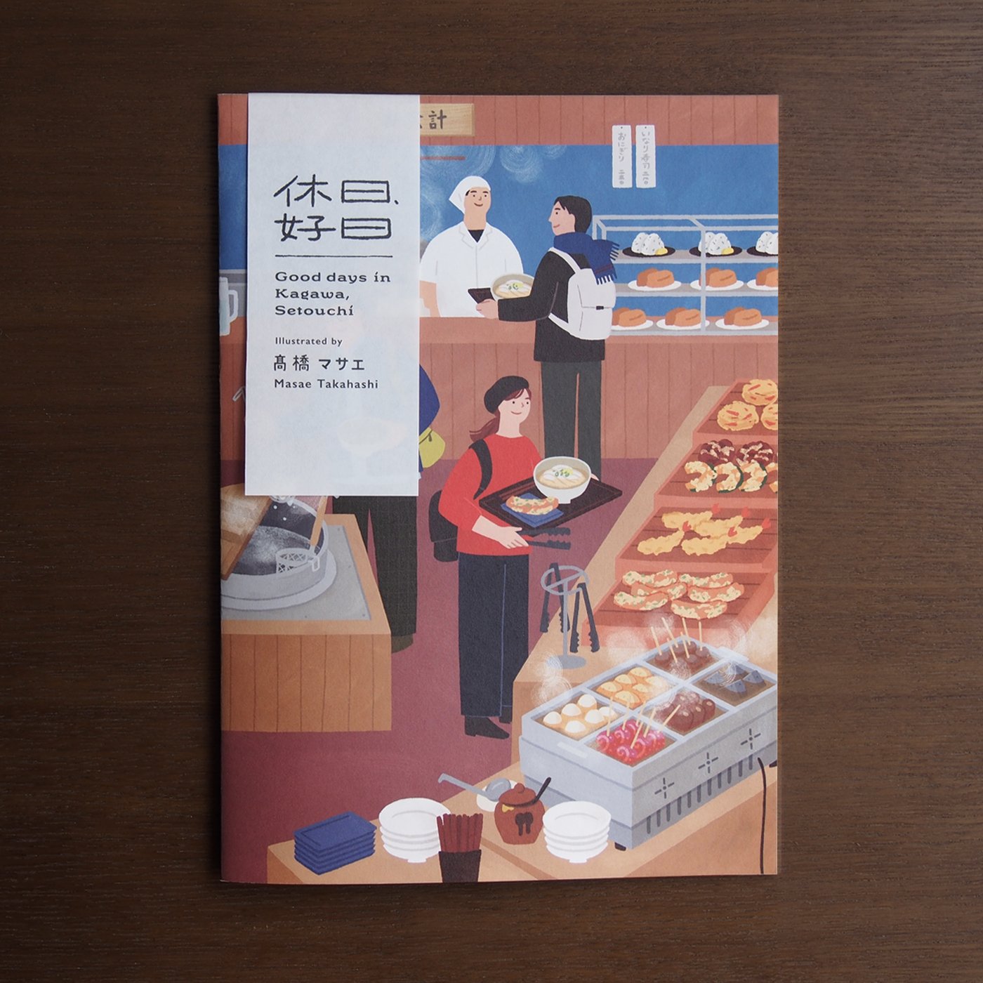 9月は岡山と長崎・壱岐島でZINEを販売します｜髙橋マサエ