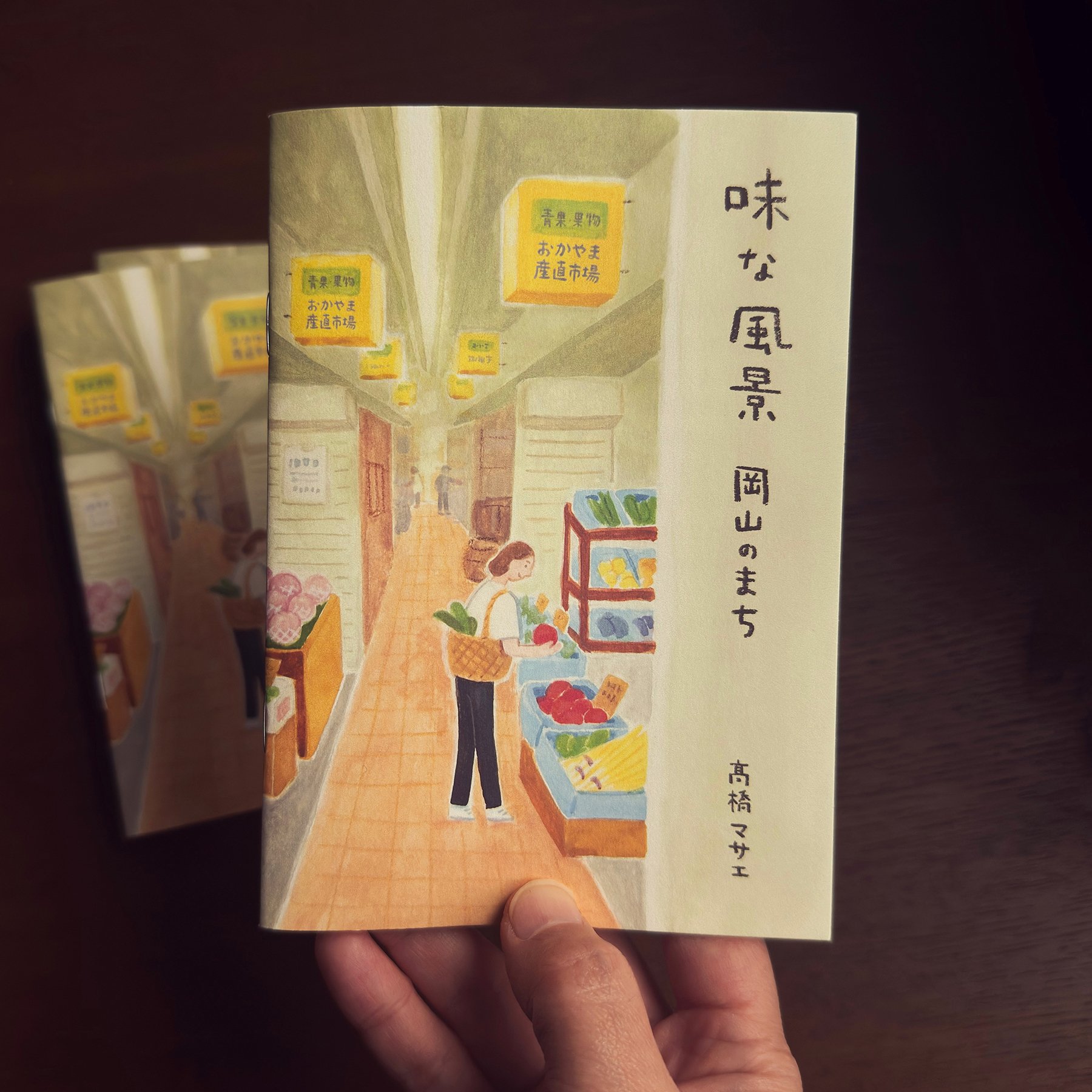 9月は岡山と長崎・壱岐島でZINEを販売します｜髙橋マサエ