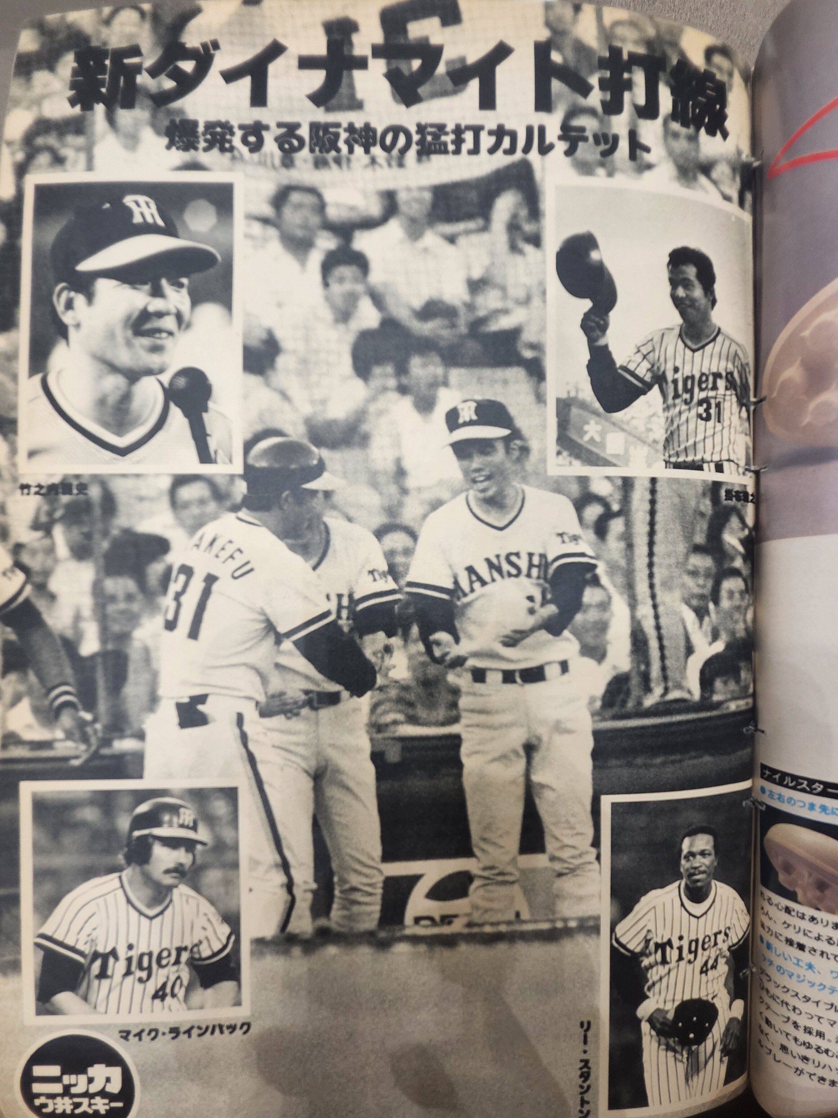 小林繁投手の対巨人8連勝伝説！番外編 こんなに強くてなぜ'79