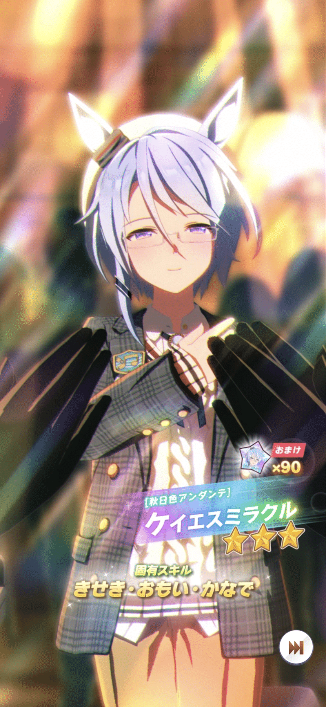 登場・新衣装ケイエスミラクル・ヒシミラクル 2025年8月（ウマ娘