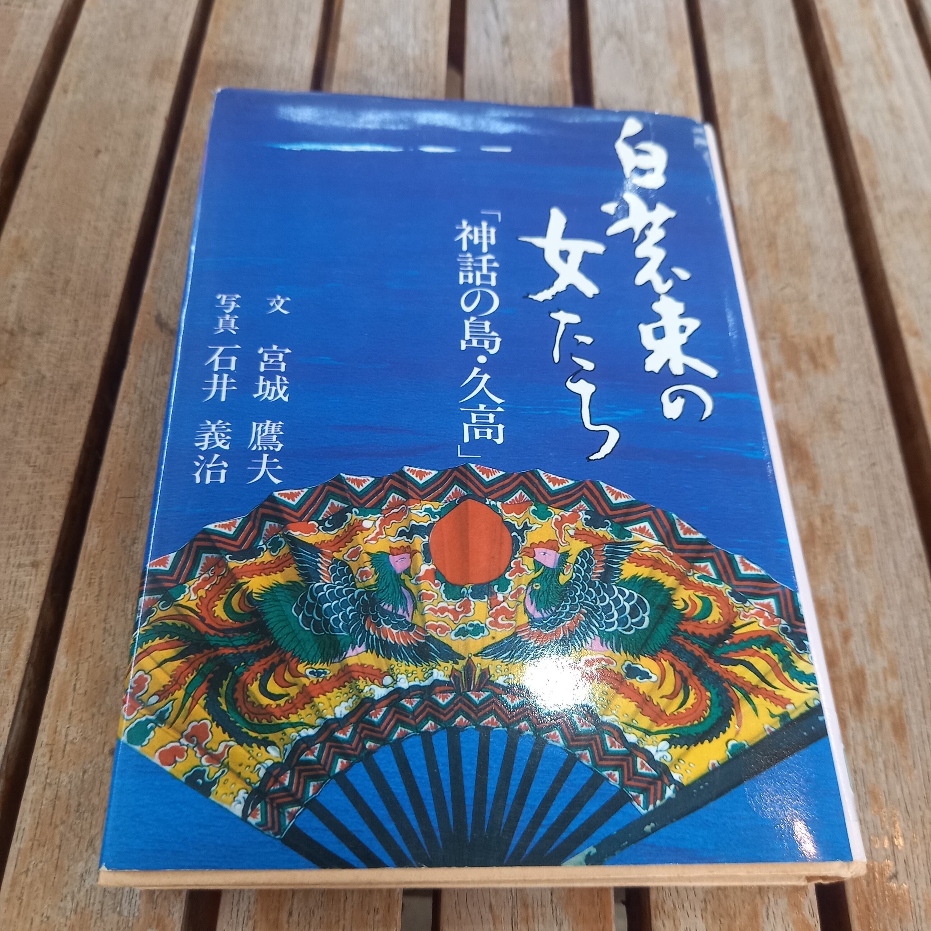 神秘の島 久高島｜チマロ☆シキア