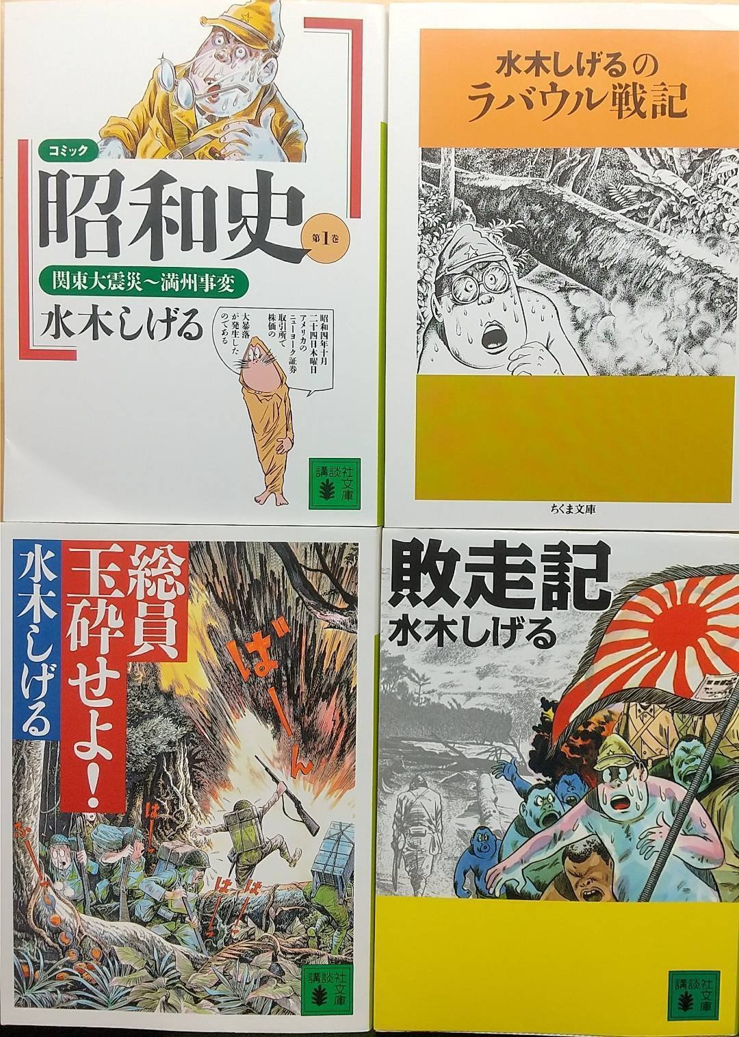 戦後80年の声を聴く ー戦争を知らない大学生から戦争を知らない子供