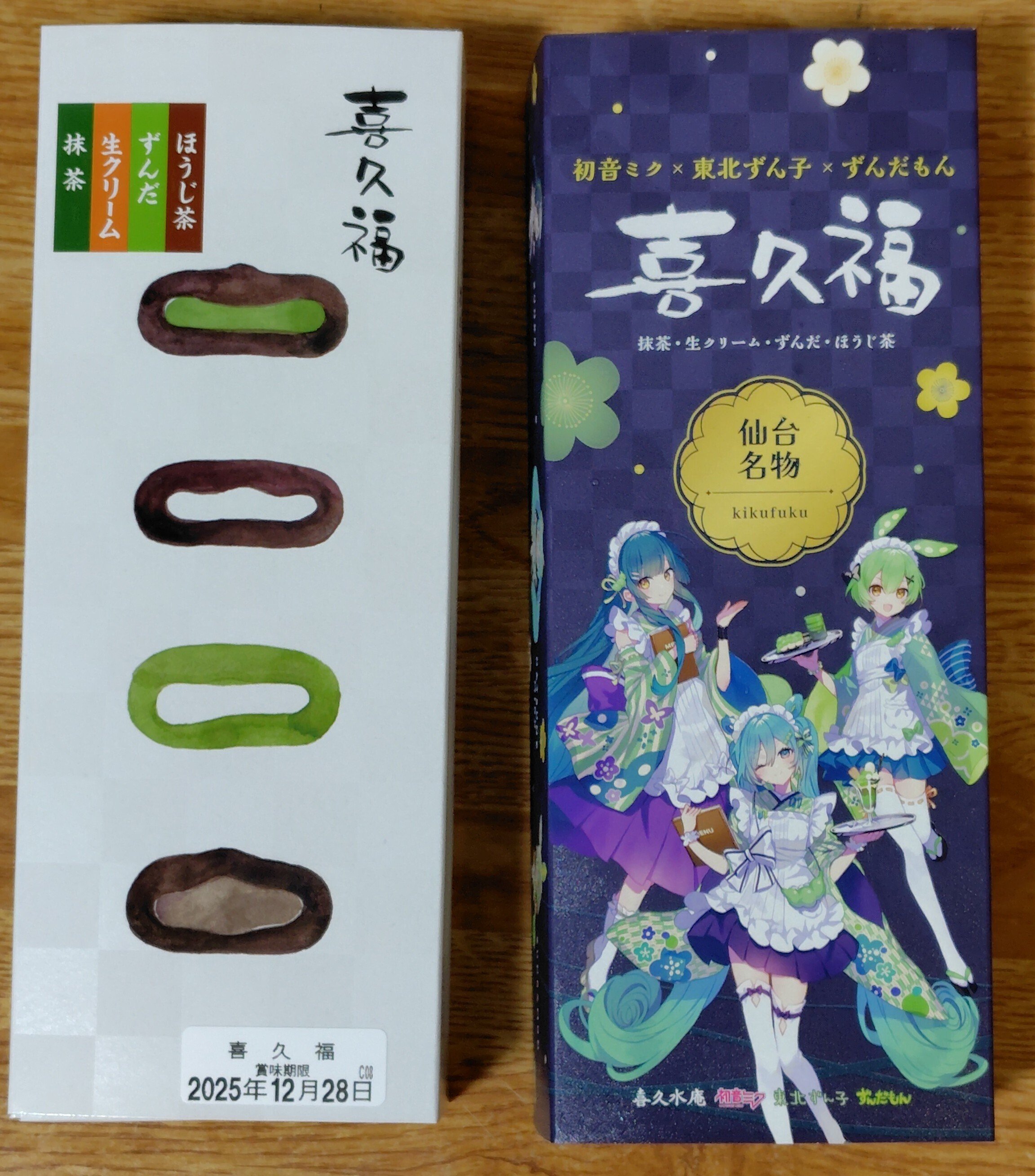 喜久福 初音ミク×東北ずん子×ずんだもんコラボを食べるぞ！｜toyotaku3