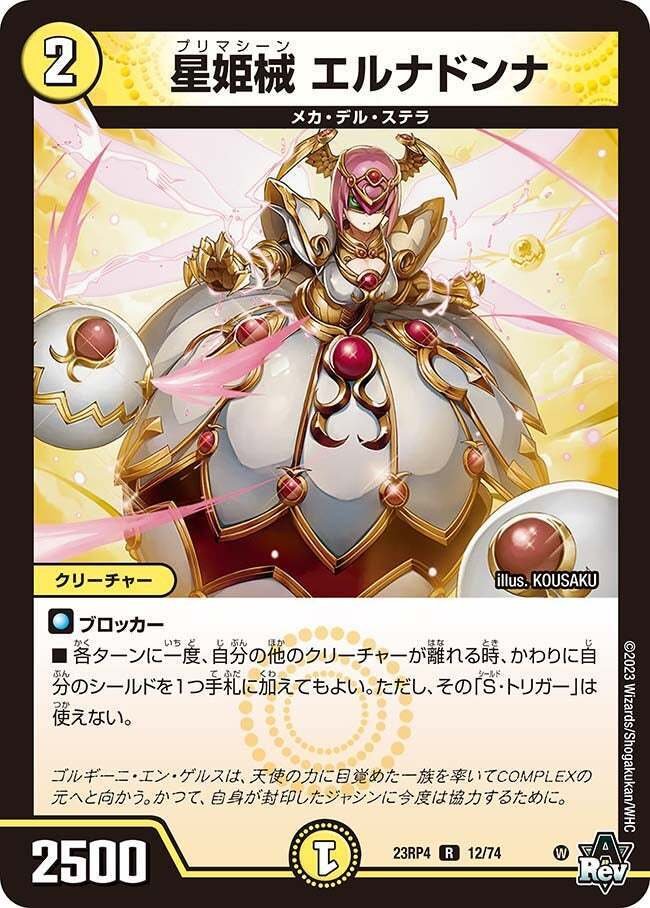 デュエルマスターズ　光単ウイングデッキ デュエマ 光単ウイングデッキパーツ - メルカリ