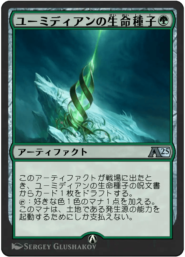 MTGアリーナの功罪(2025/8)｜alias