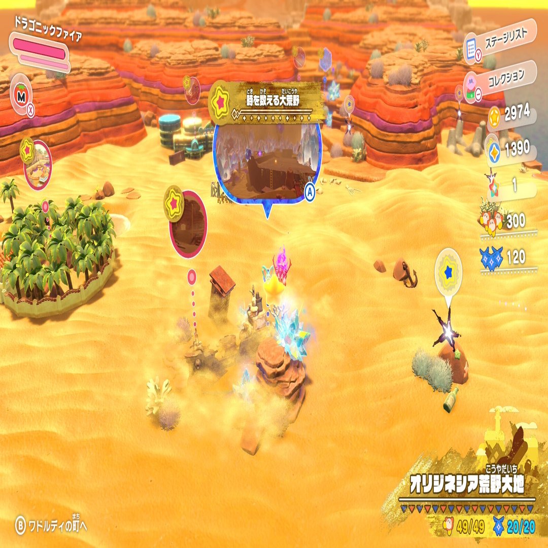 星のカービィ ディスカバリー+スターリーワールドで追加された「HAL部屋」の行き方を解説！｜レイルーム