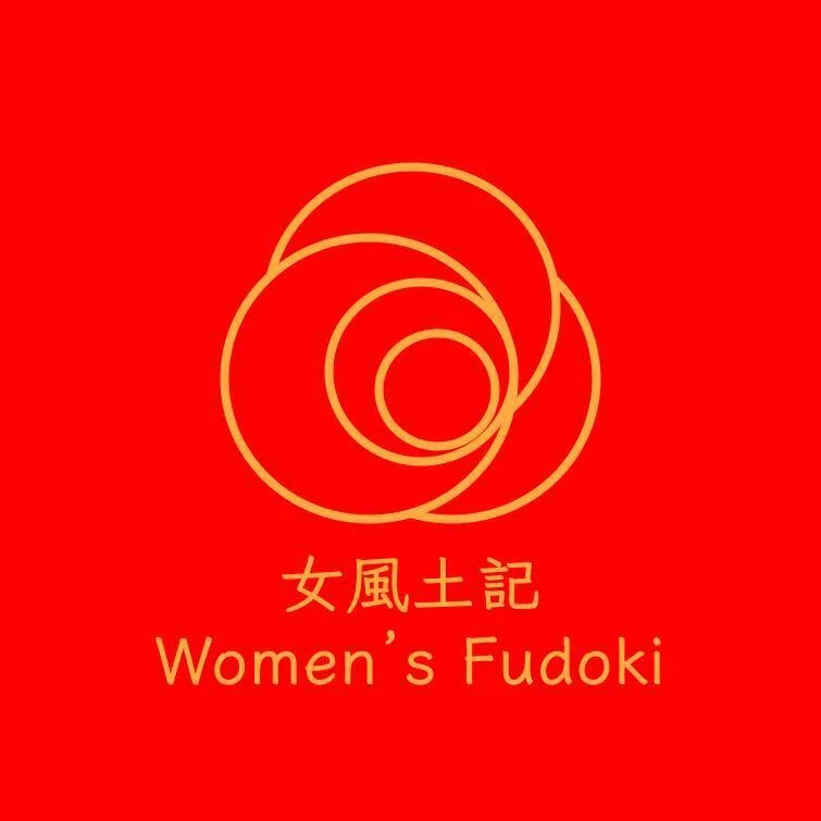 🌹女風土記 / Women's Fudoki🌹 Share Your Love and Women's Story! - 女風土記 ...
