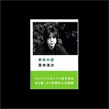 今宵の月のように]から広がる宮本浩次の魅力｜DVD・CD・書籍・グッズ20