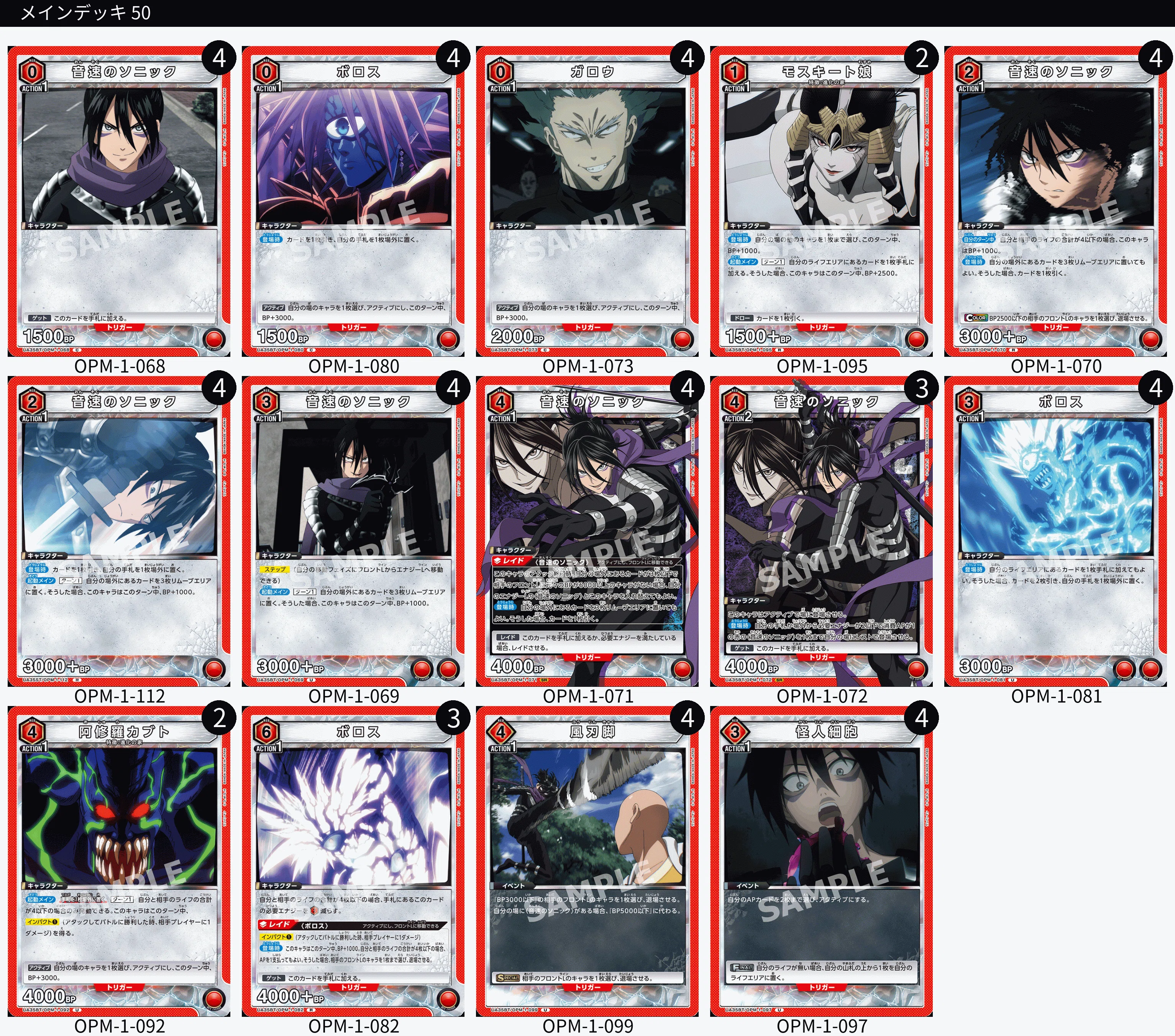 【パラ・ユニチケ入り】真選組デッキ カラー0！ファイナル0！真選組デッキ紹介[ユニオンアリーナ]｜名無しの