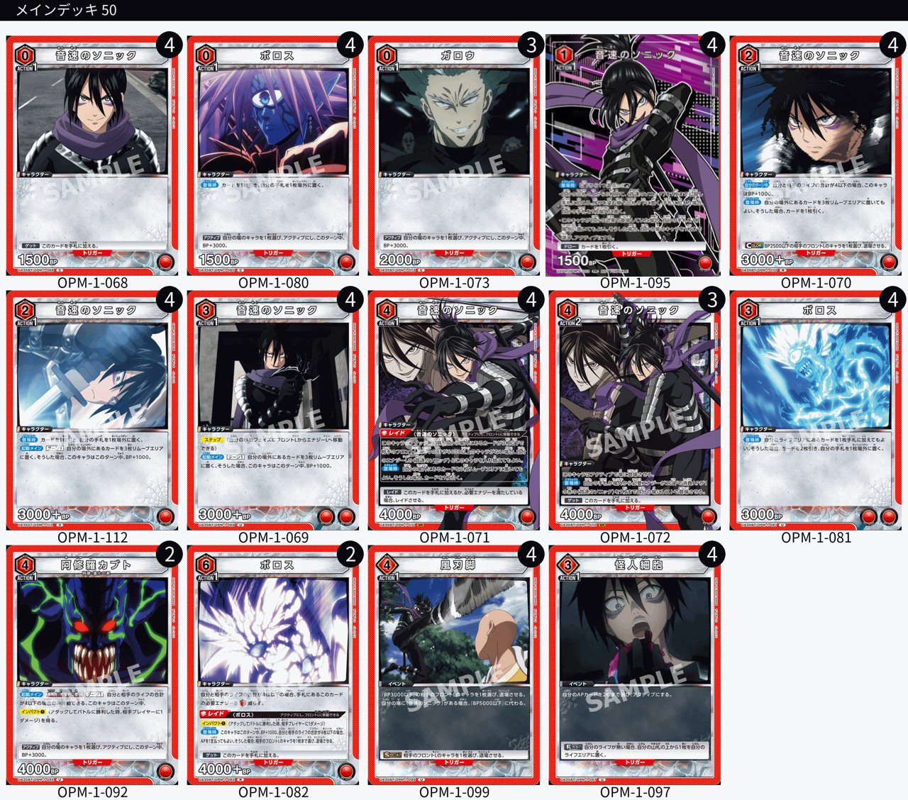 音速のソニック新旧デッキ比較 【第4弾ユニチケ強化】｜ねこまねち