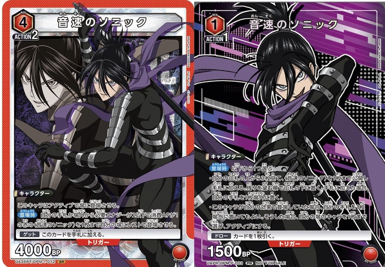 音速のソニック新旧デッキ比較 【第4弾ユニチケ強化】｜ねこまねち