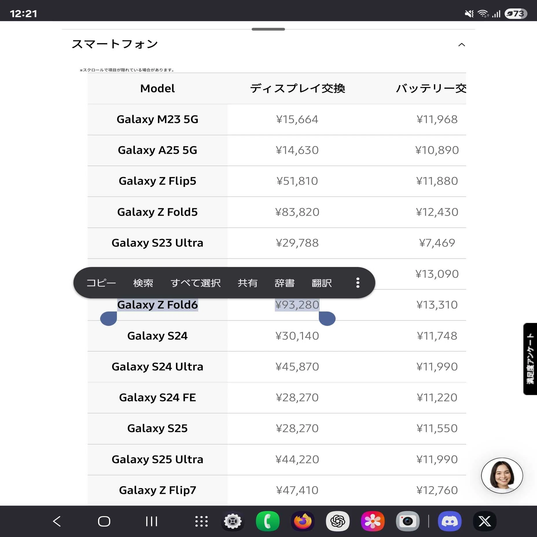 折り畳みスマホが壊れると修理にいくらかかるのか？【9万円】｜さいと