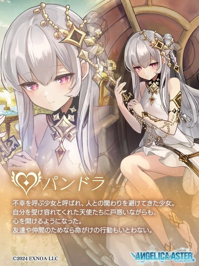 【第219回】無事にメンテ終了しました!/新天使パンドラ降臨!/新イベ「白き女神とアイの謳」&リニューアル版「バベルの図書館」開始! ~8月 ...