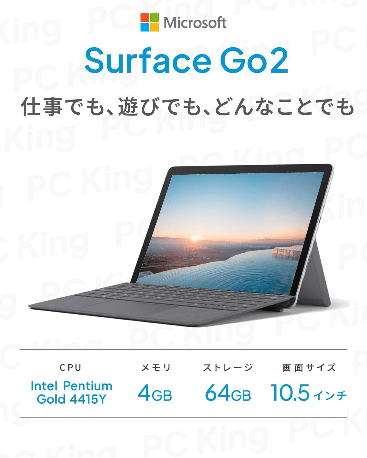 予算3万円の私が歓喜した話。Surface Go 2 整備済み品レビュー