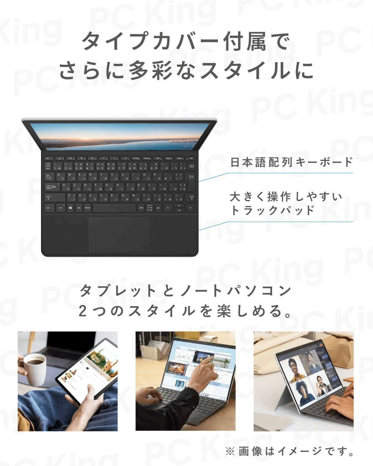 予算3万円の私が歓喜した話。Surface Go 2 整備済み品レビュー