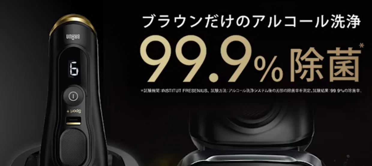 2025年最新】ブラウン シリーズ9 Sport+ 9350cc レビュー｜最強の深