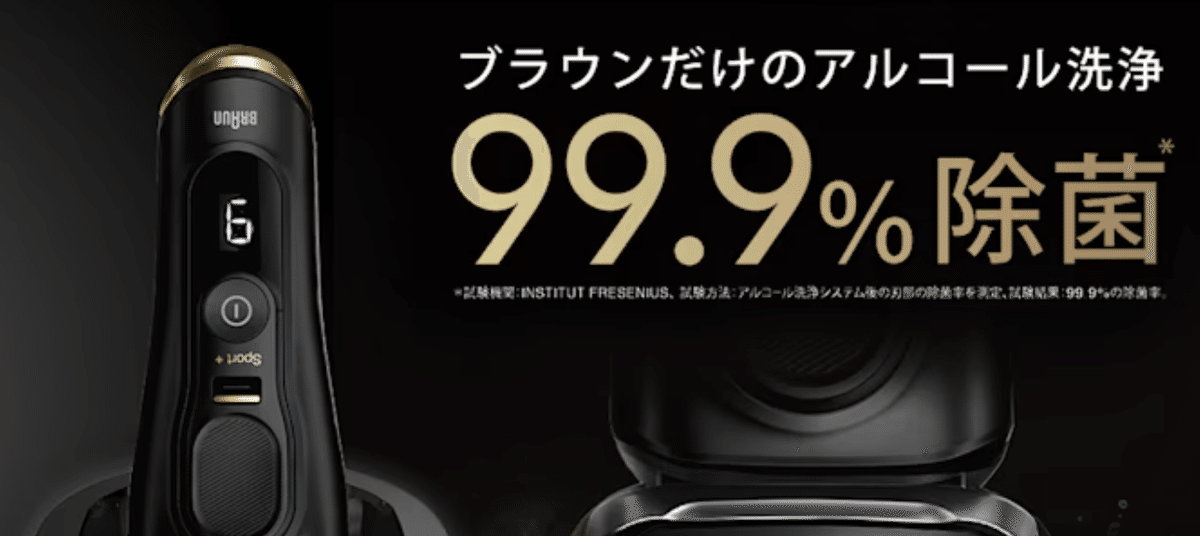 2025年最新】ブラウン シリーズ9 Sport+ 9350cc レビュー｜最強