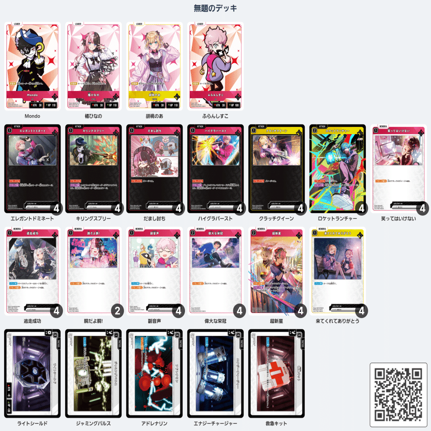 クロススターズ 構築済みデッキ 赤黄CR フルLRP 格安デッキ】赤黄