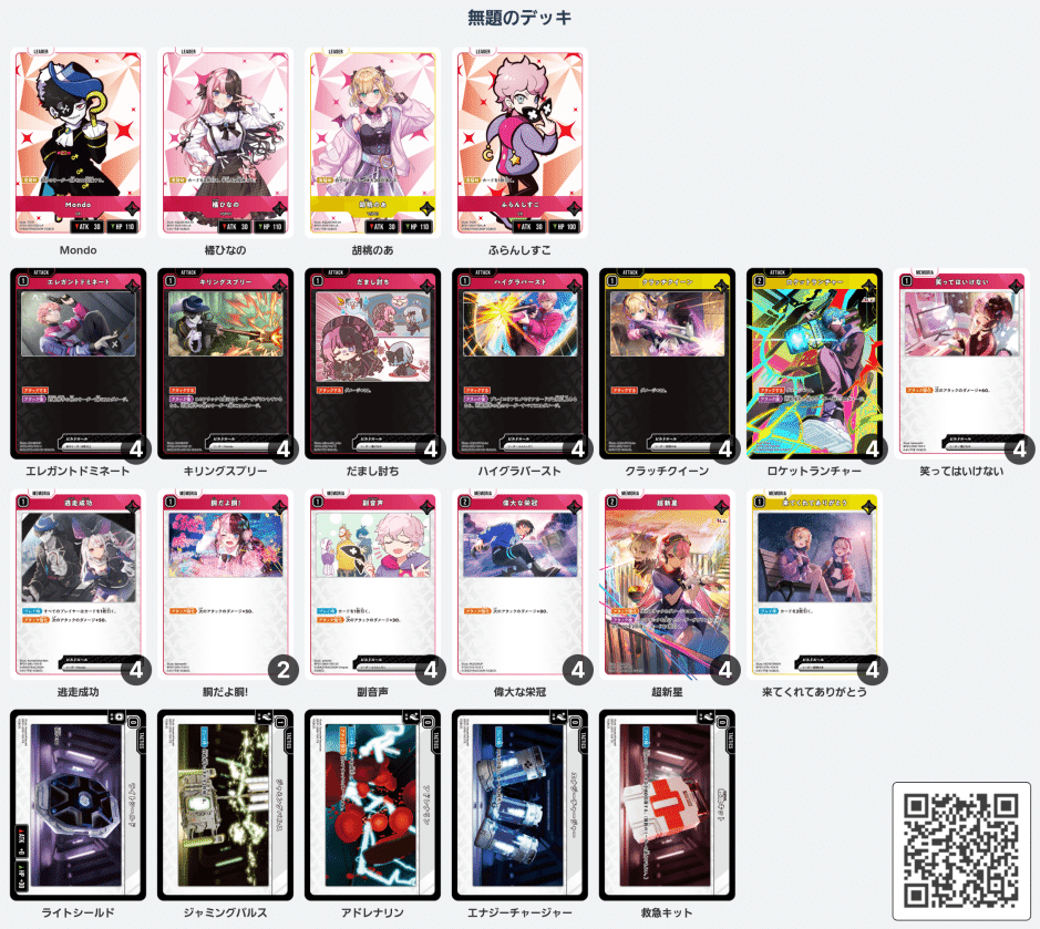 Xross stars　赤緑青ハンデス　デッキ XrossStars デッキ紹介 青ハンデス｜クロスタチャンネル