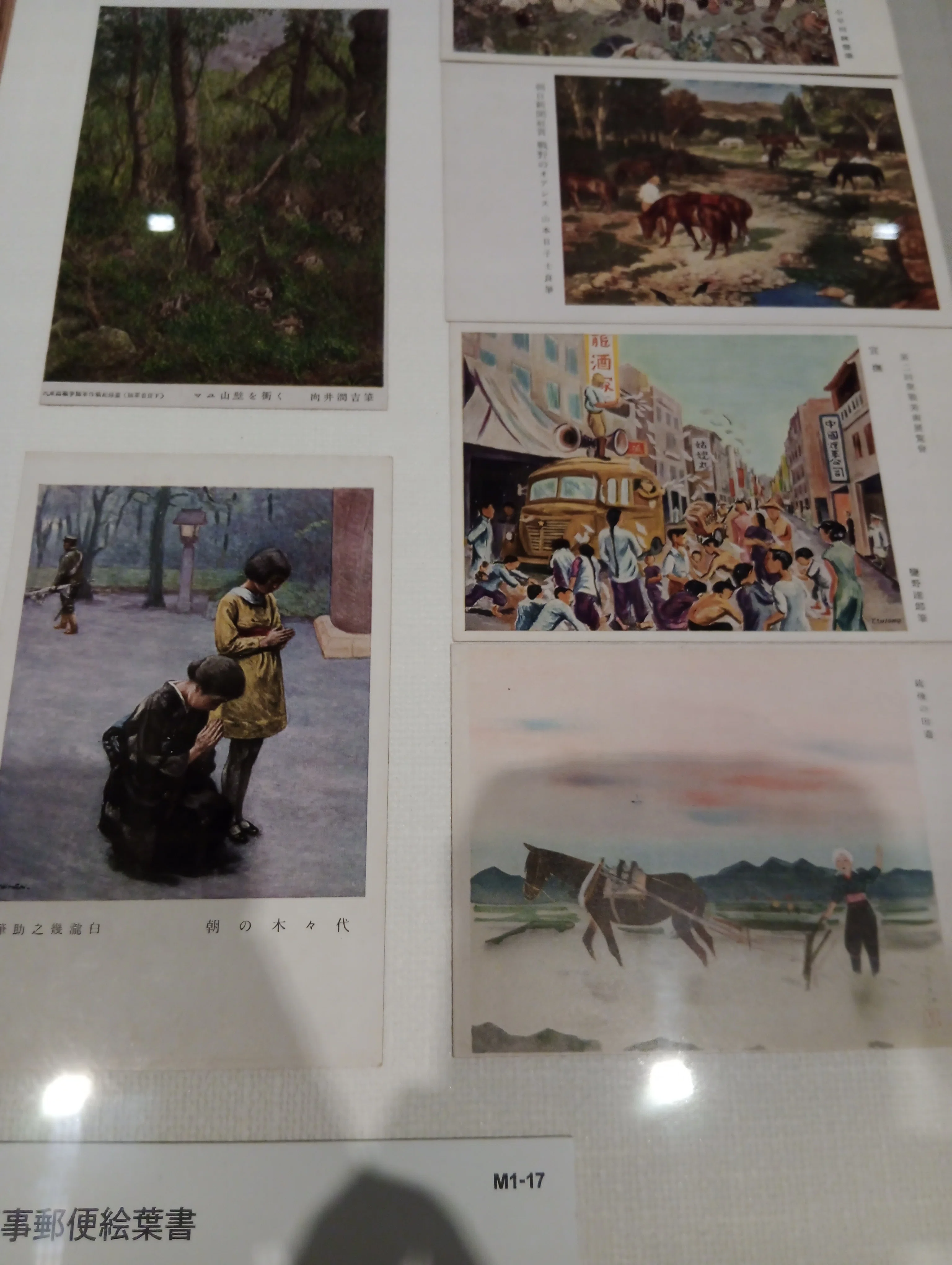 コレクションを中心とした特集 記録をひらく 記憶をつむぐ」（東京国立